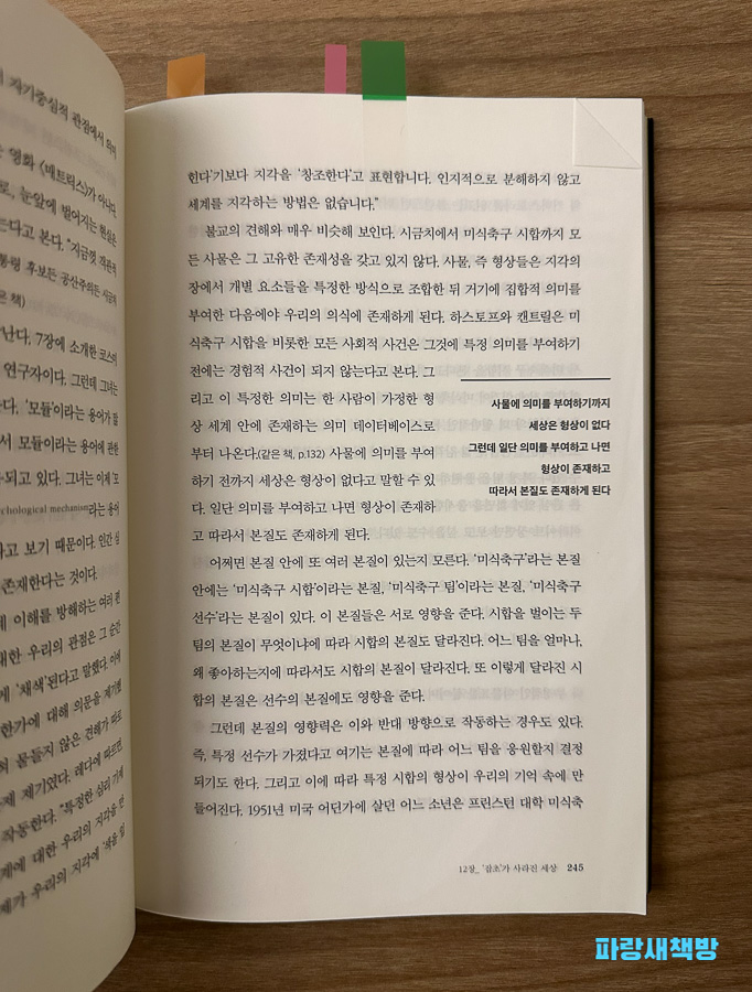 존재가 개별 사건의 축적임을 설명하는 본문