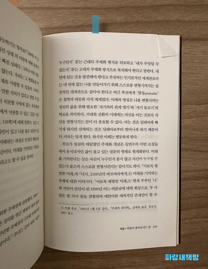 주인공이 자신과의 대화 속에서 중요한 질문을 던지는 장면. 그 질문은 인생의 의미와 관련이 있습니다.