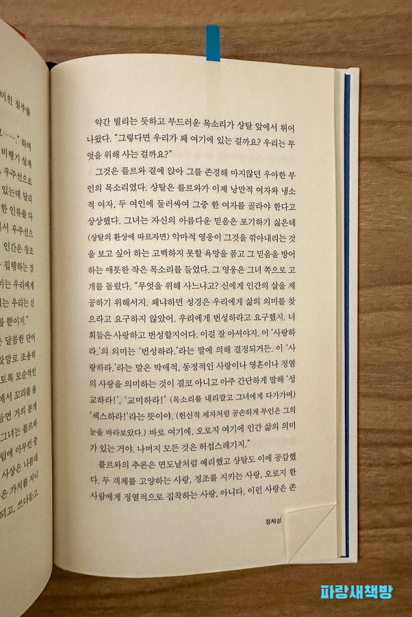 『정체성』 마지막 부분, 존재의 의미를 묻는 철학적 대화