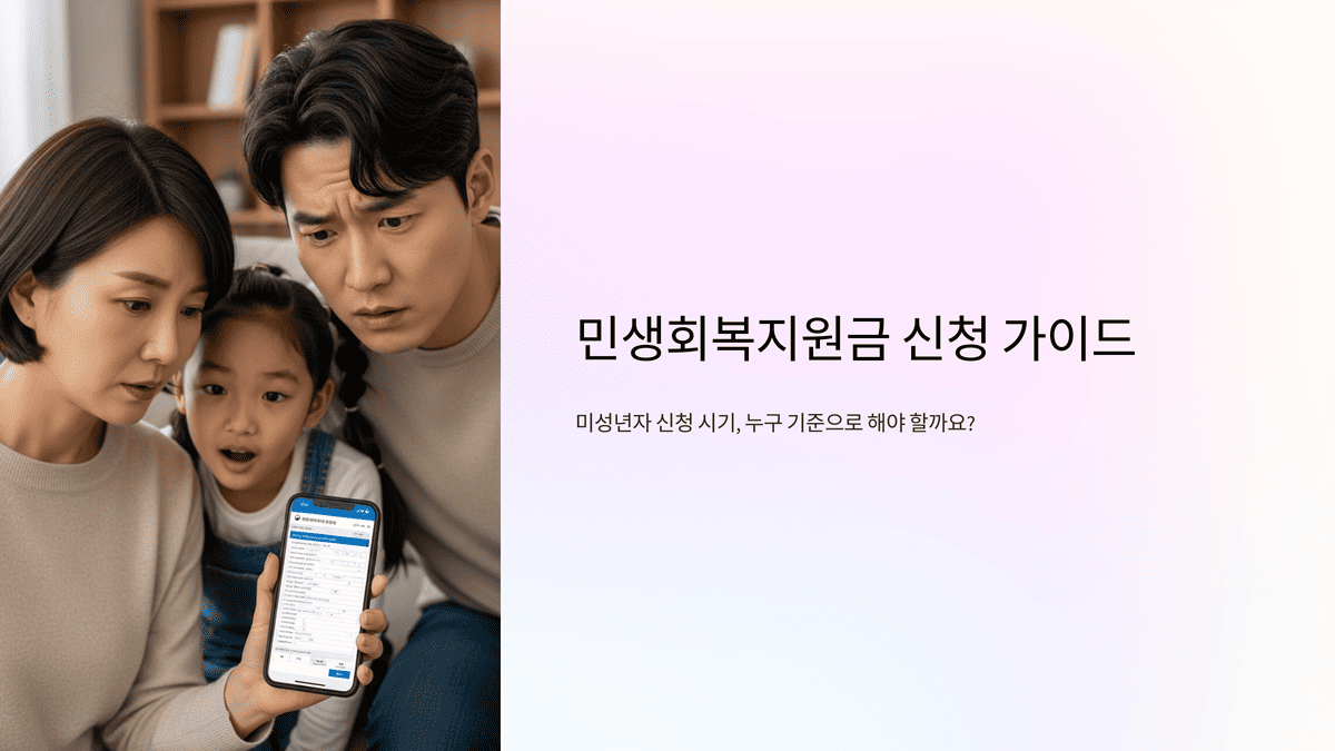 민생소비지원금 신청 대상, 방법, 기간 등 안내 배너 이미지