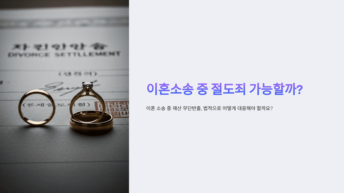 이혼합의서 위에 놓인 결혼반지와 다이아몬드 반지