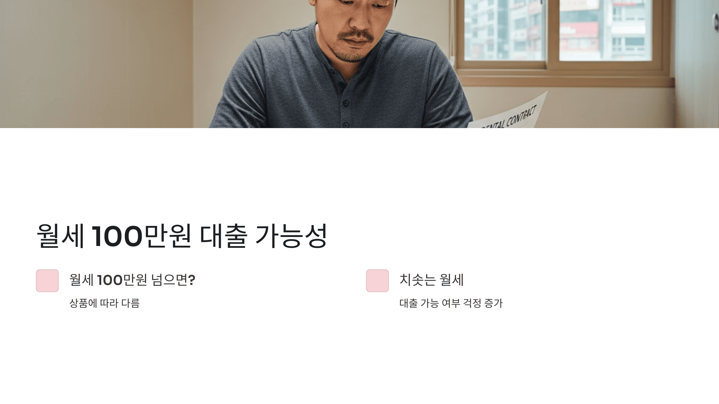 계약서를 들고 진지한 표정으로 읽는 남성