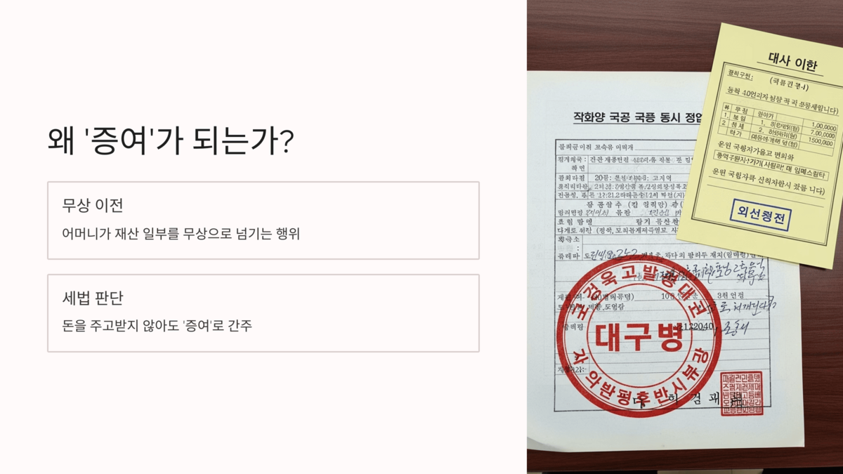 대구병무청 도장과 외선청전 종이 서류