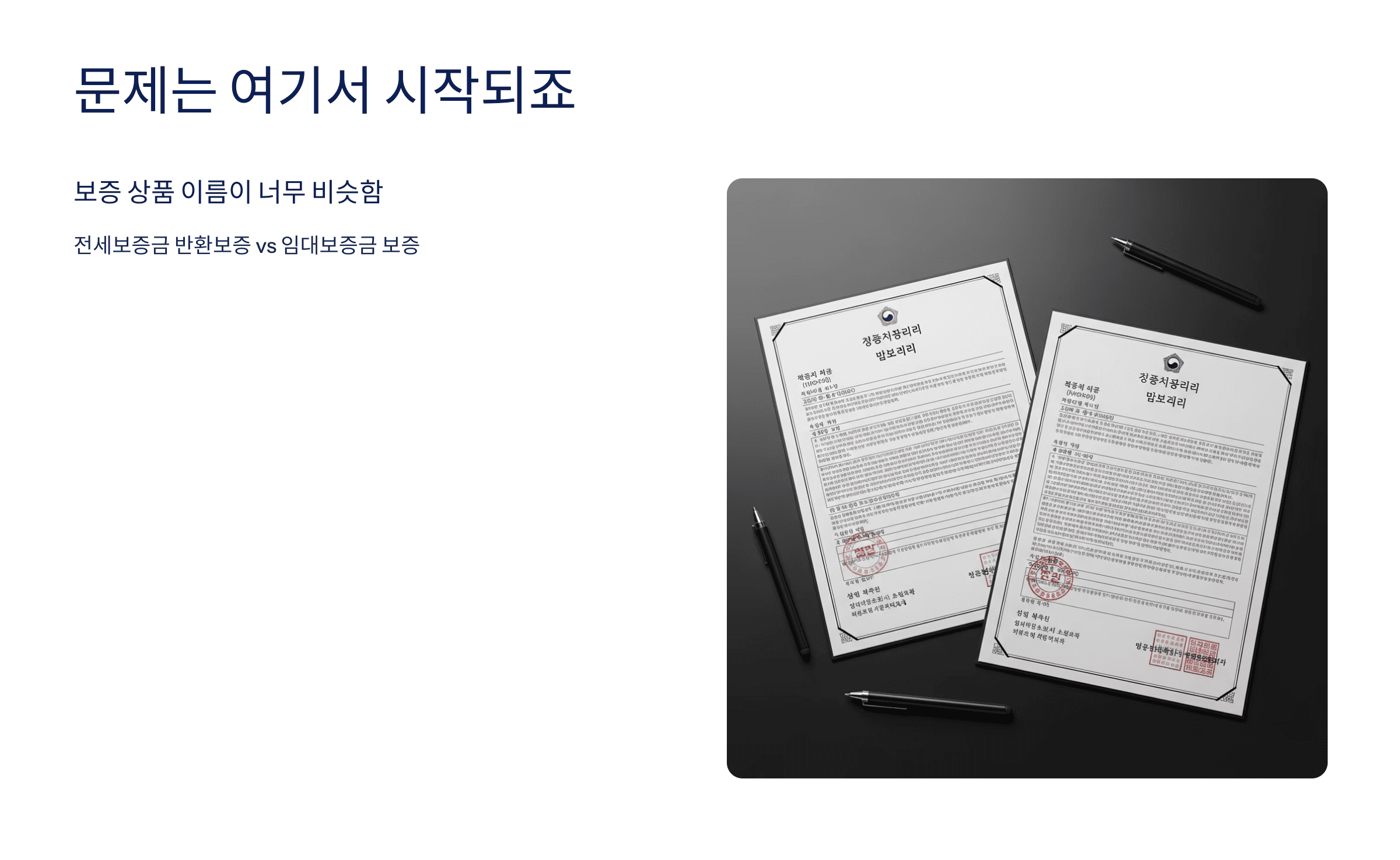 중년 남성이 보증 관련 서류를 보며 걱정하는 장면
