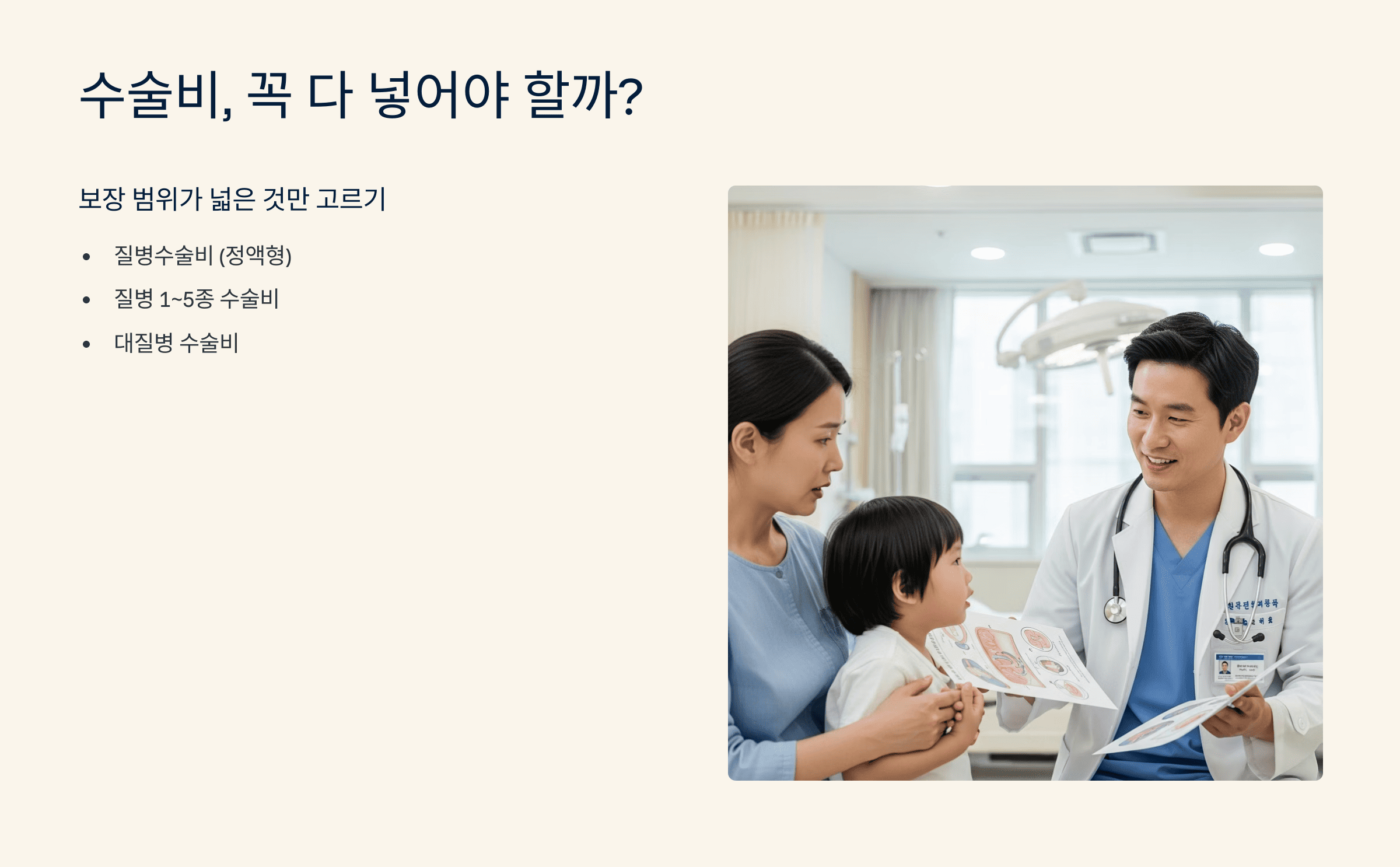 아이를 진료실에 데려온 엄마와 소아과 의사의 상담 모습