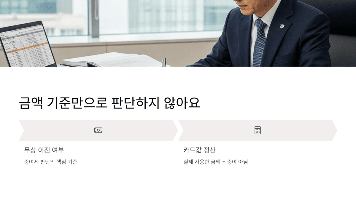 세무 전문가가 금전 거래 내역을 검토하는 모습