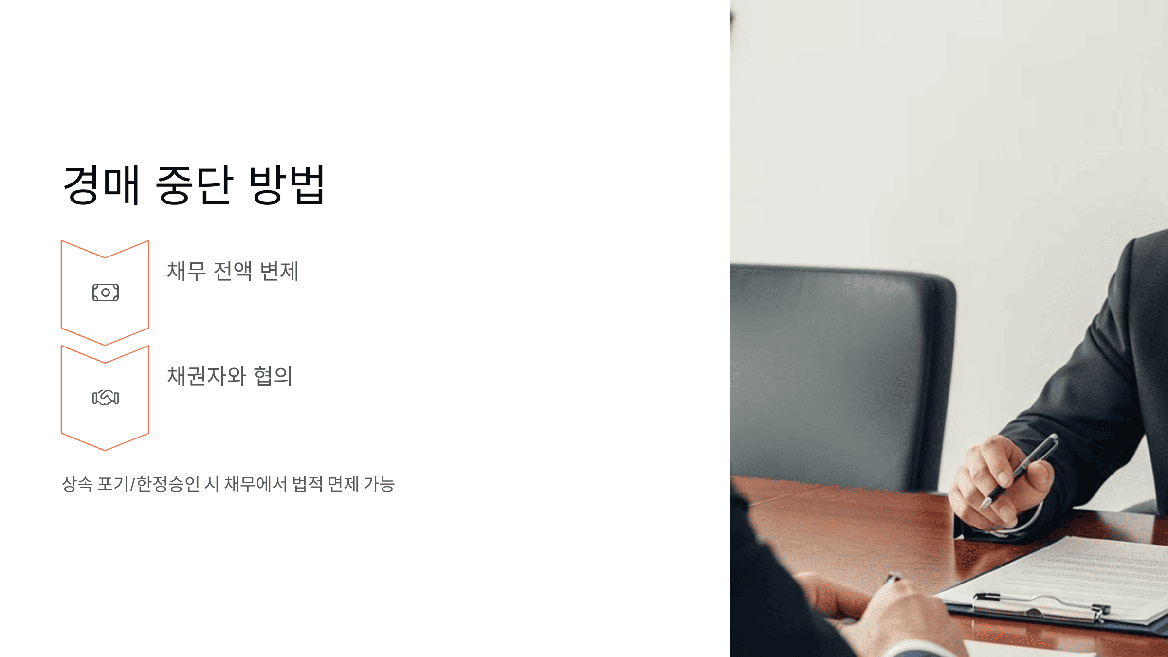 변호사 사무실에서 서류를 검토하는 손
