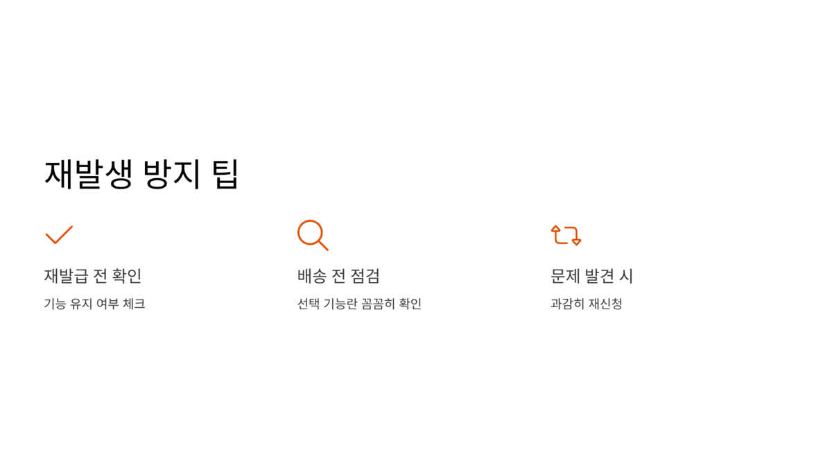 토스뱅크 카드 재발급 전 후불교통카드 기능을 확인하는 체크리스트