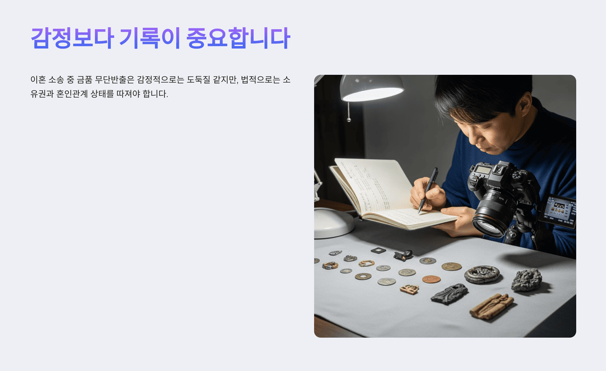 조명 아래에서 금품을 나열하고 기록하는 남성
