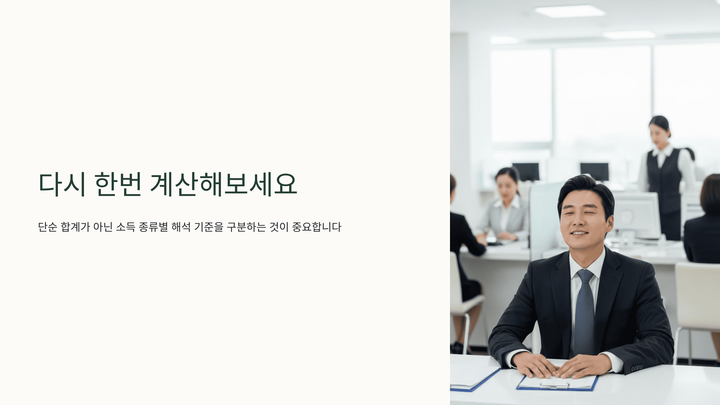 회의실에 앉아 눈을 감고 편안한 표정을 짓는 정장 차림 남성