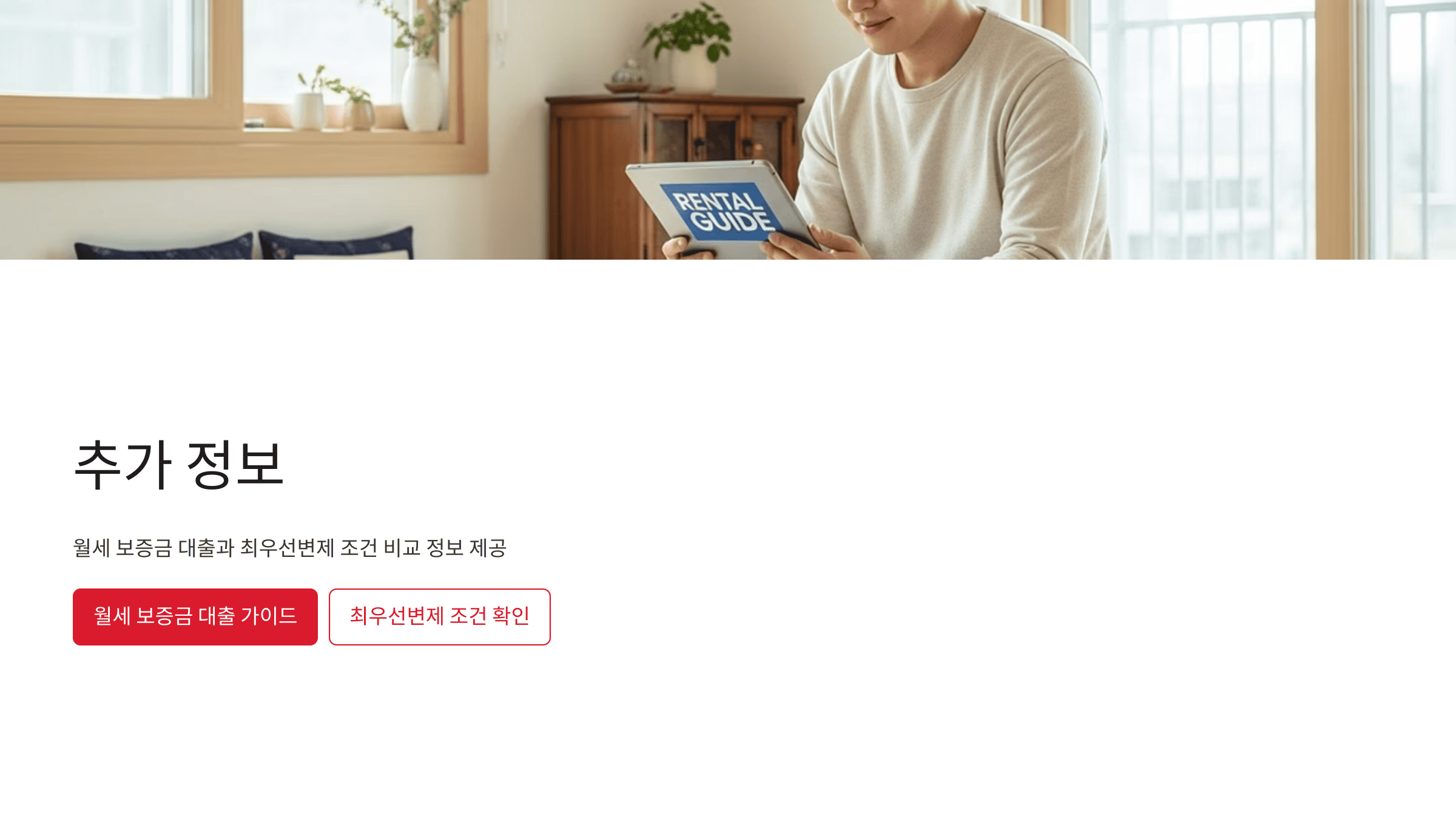 렌탈 가이드 문구가 적힌 태블릿을 들고 있는 남성