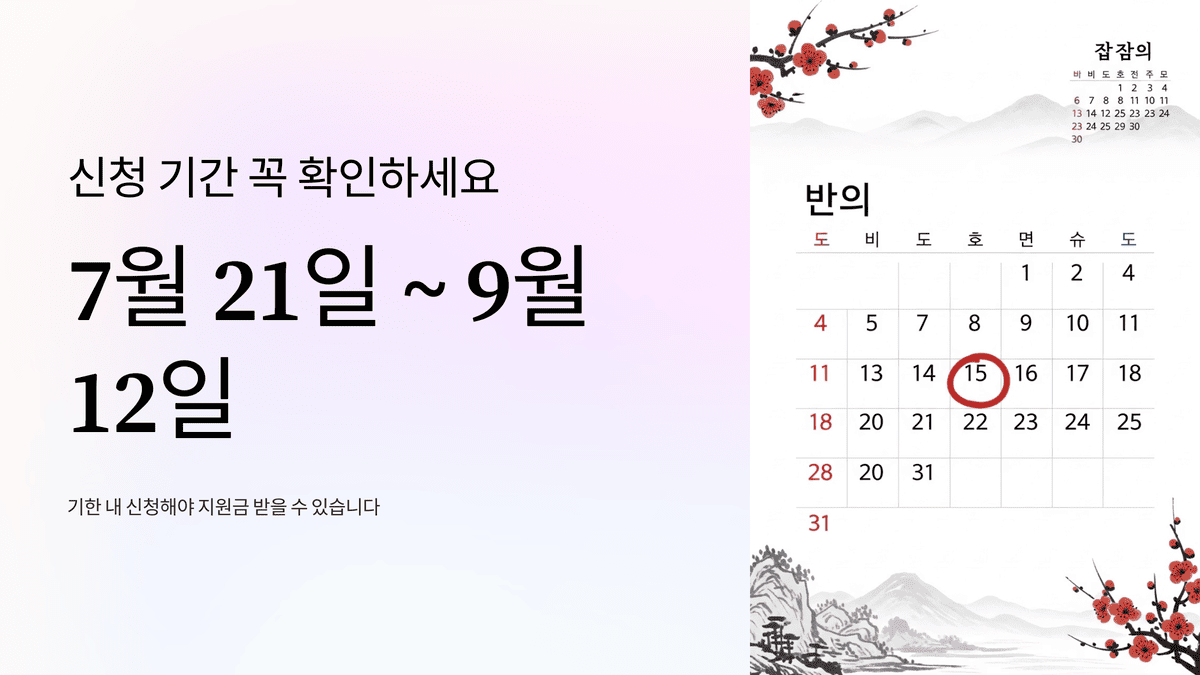 민생지원금 카드 포인트 신청 절차 및 방법 설명