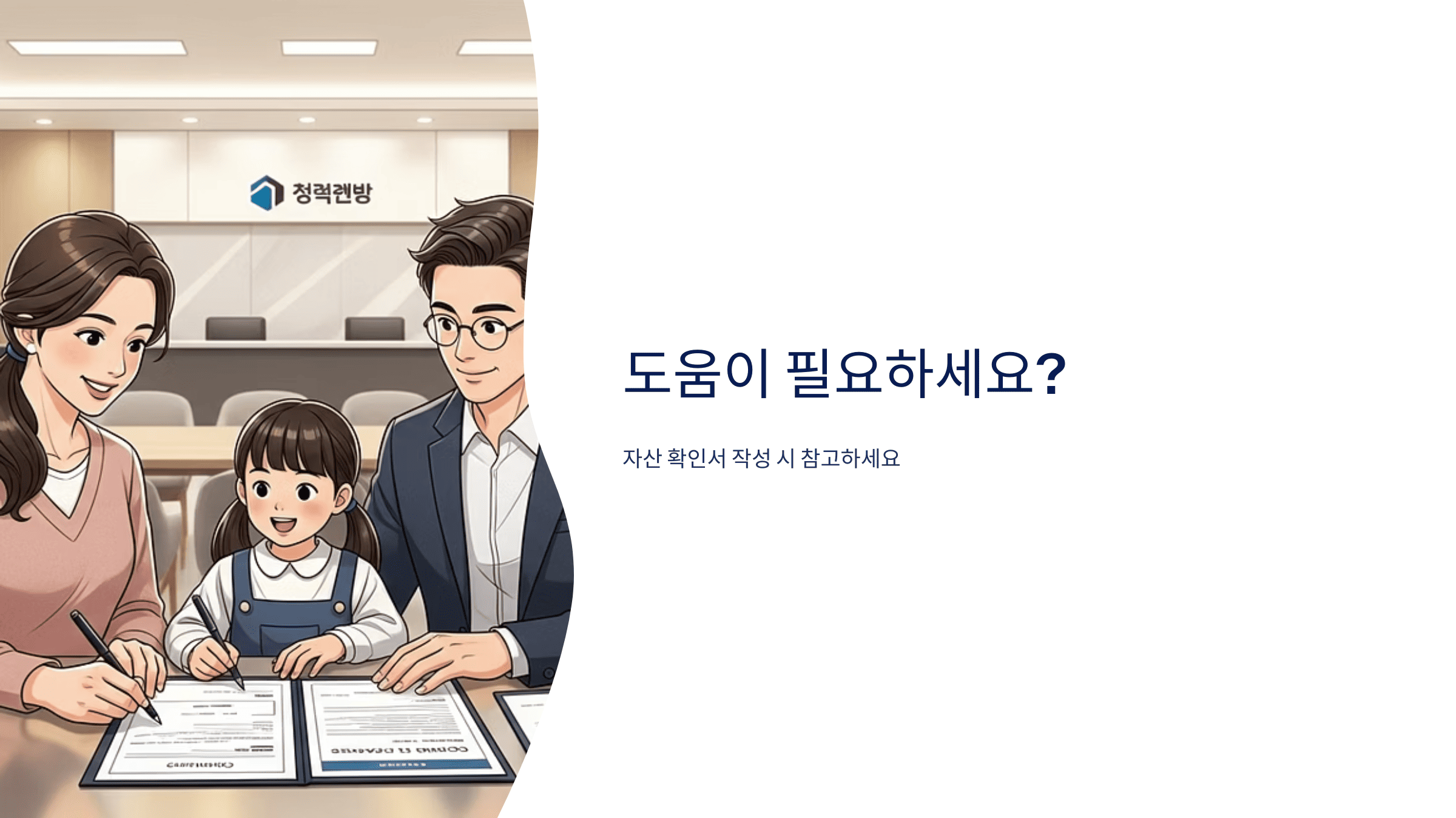 확인서를 보며 미소 짓는 여성의 모습