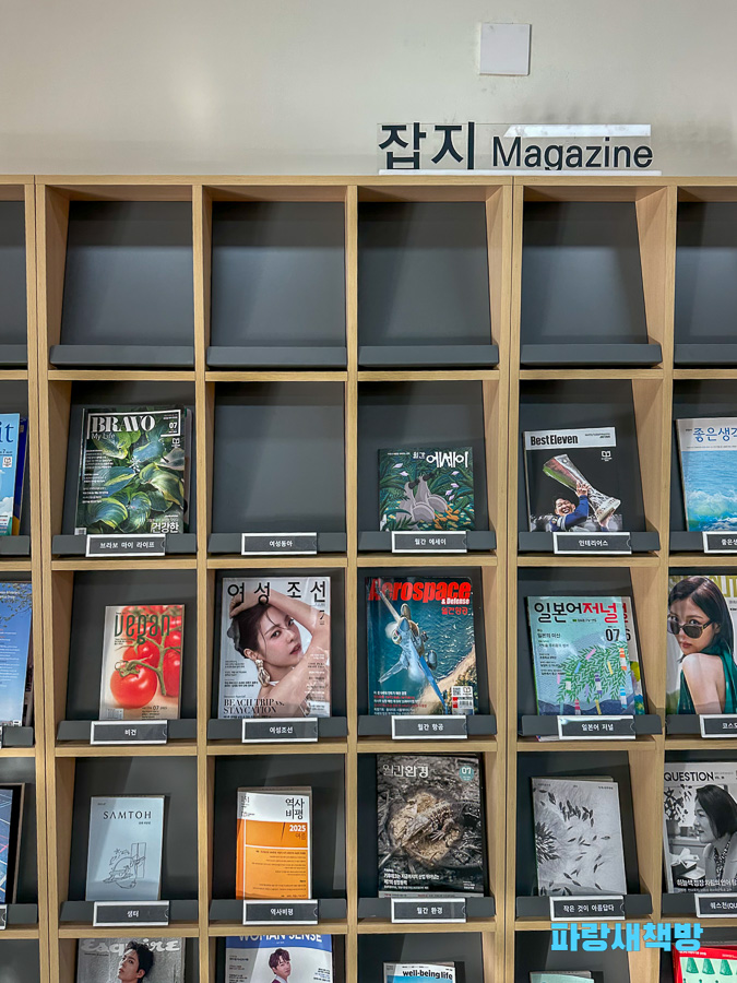 고양아람누리도서관 잡지코너에 다양한 잡지가 진열된 모습