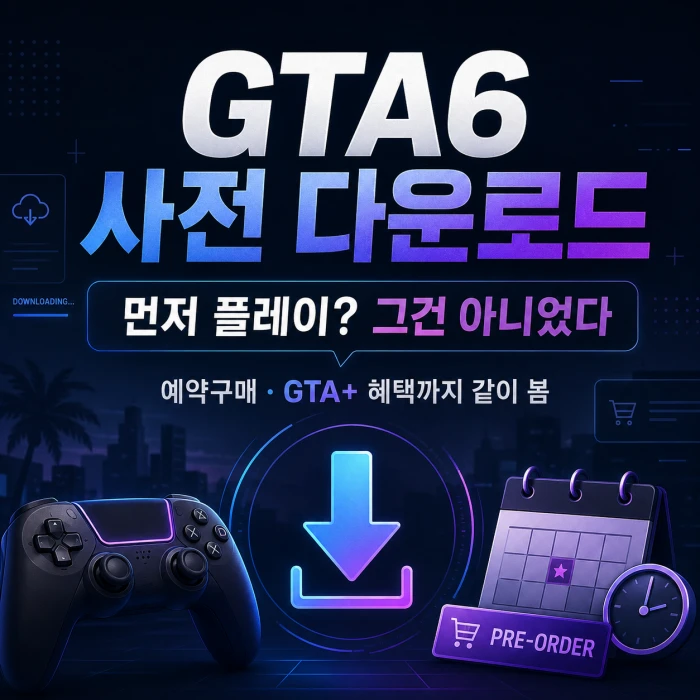 GTA6 사전 다운로드가 먼저 플레이를 뜻하는지 헷갈리는 상황을 표현한 네온 게임 썸네일 이미지