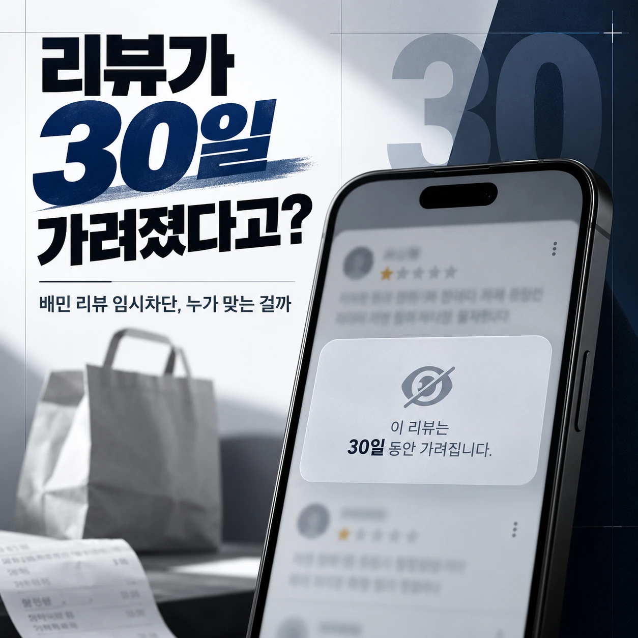신용회복위원회 채무조정 앱 신청 화면과 채권추심 전화가 보이며, 앱 신청 후 추심이 바로 중단되는지 질문하는 정사각형 이미지